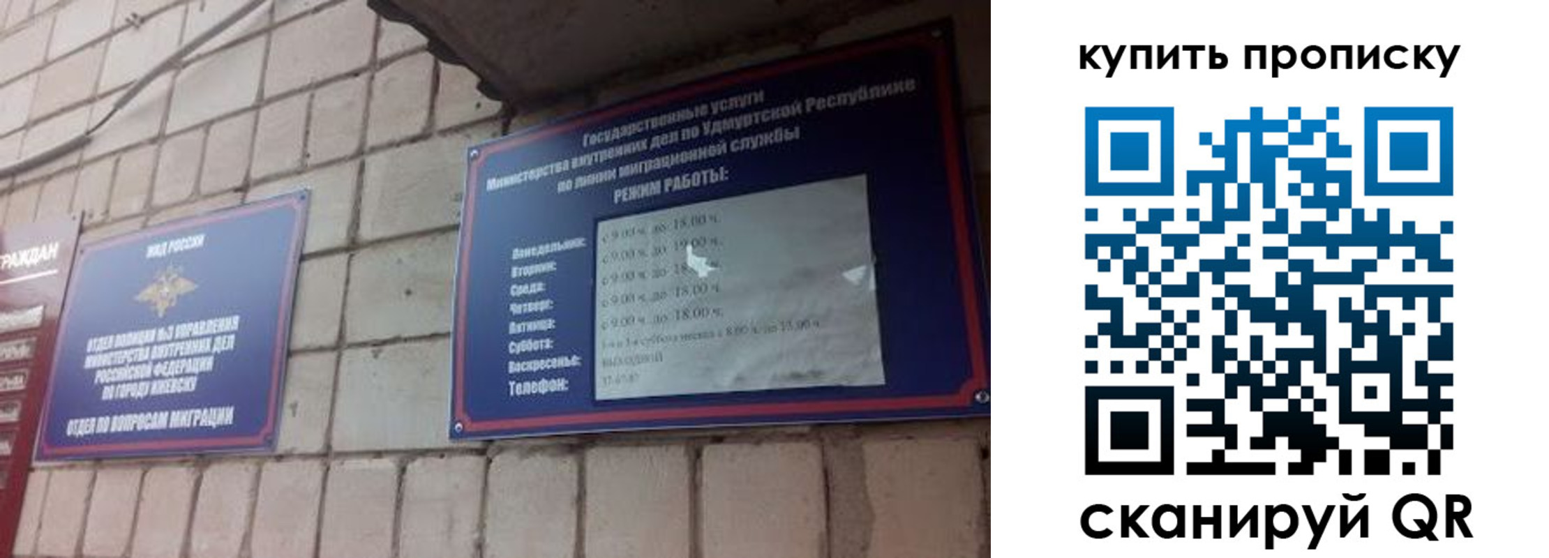 прописка от собственника в Костроме