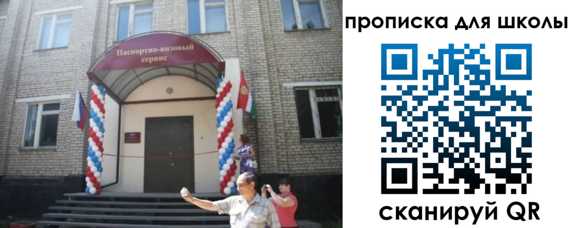 прописка паспорт в Костроме