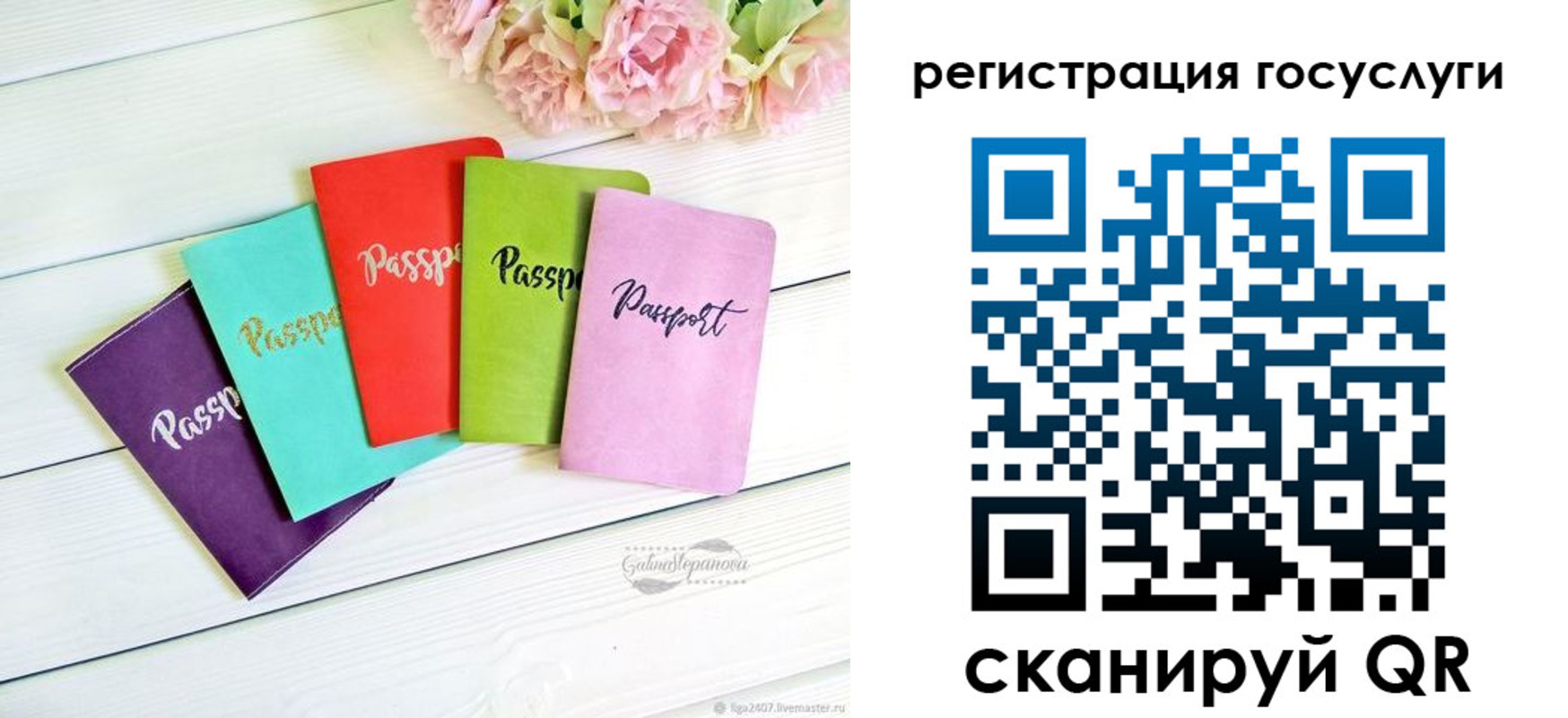 прописка для школы в Костроме
