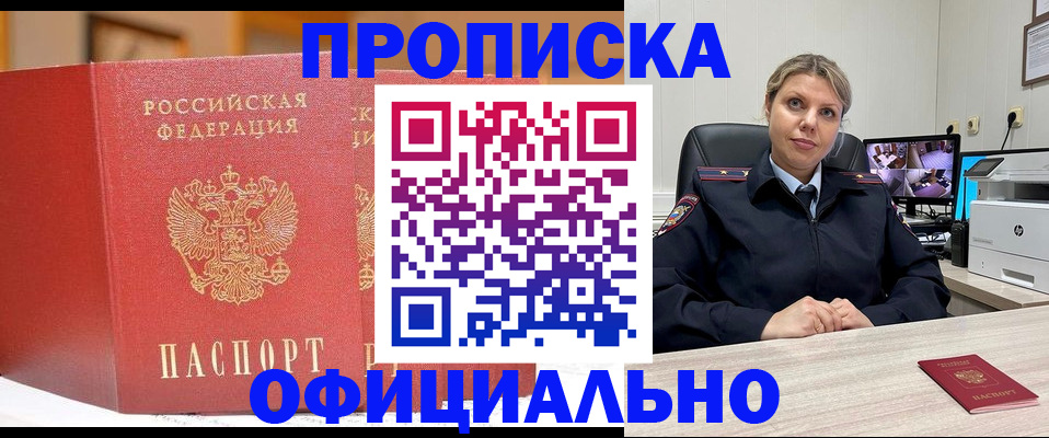 временная регистрация гарантия в Костроме