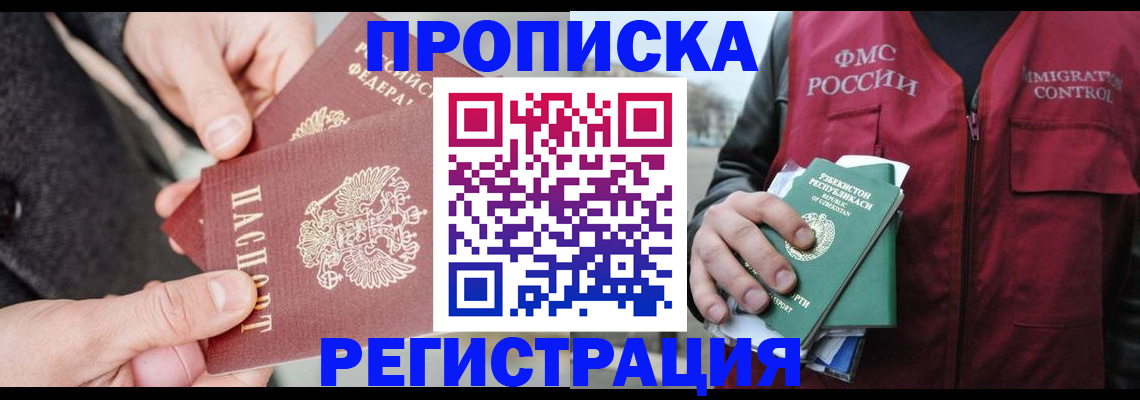 временная регистрация недорого в Костроме