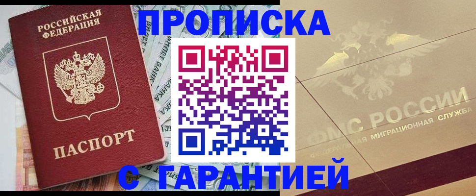 временная регистрация в квартире в Костроме