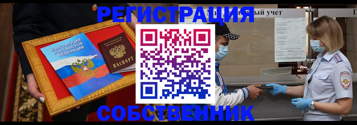 прописка регистрация в Костроме