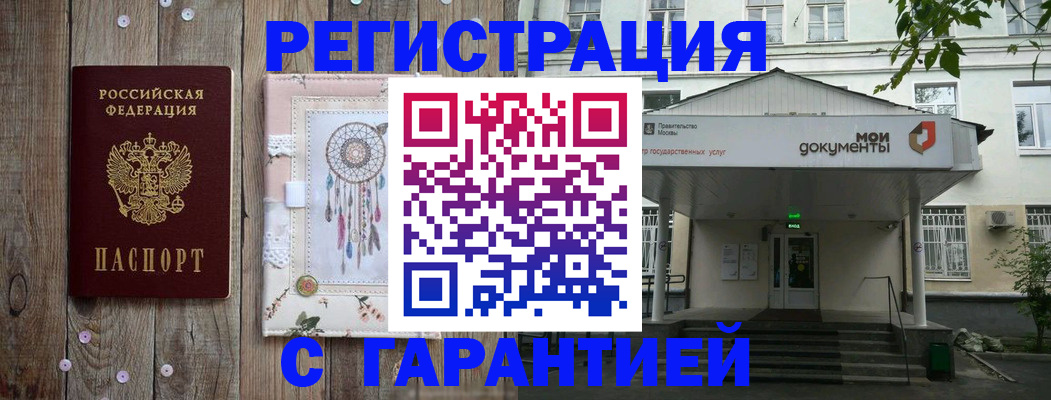 где прописаться в Костроме
